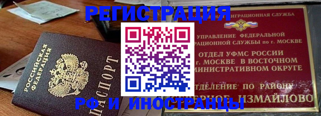 прописка ребенка в Новокубанске