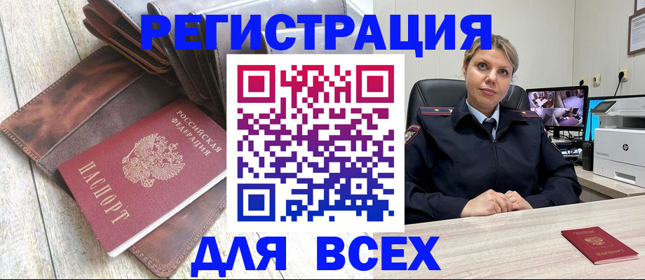 где прописаться в Новокубанске