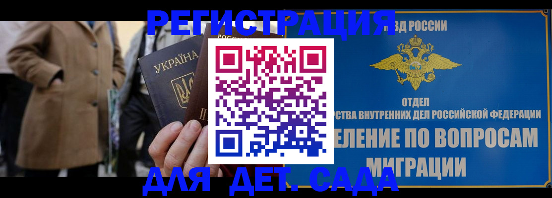 прописка ребенка в Новокубанске
