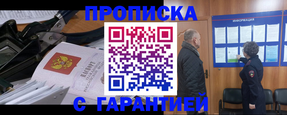 миграционный учет в Новокубанске