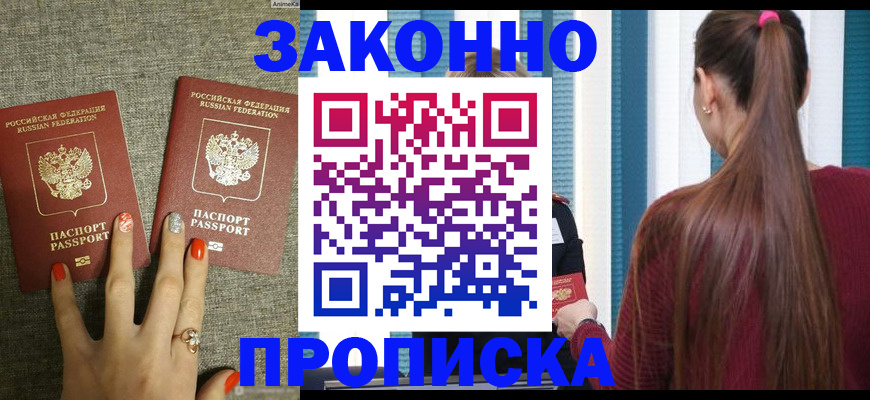 временная регистрация гарантия в Новокубанске