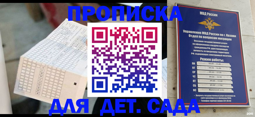 прописка поиск в Новокубанске