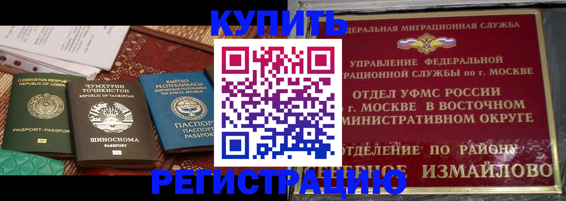 временная регистрация надежно в Новокубанске