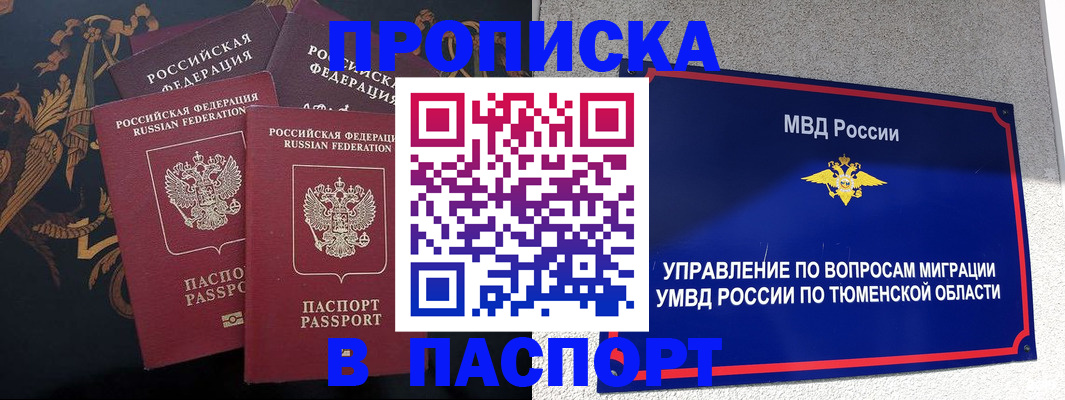 пропишу в квартире в Новокубанске