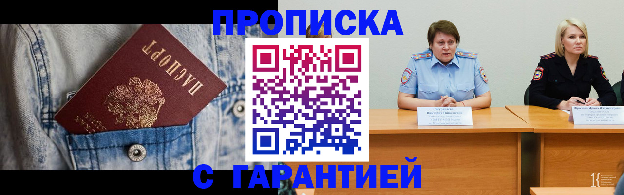 пропишу в квартире в Новокубанске