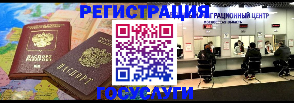 временная регистрация недорого в Новокубанске