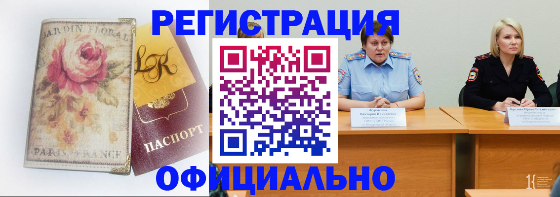 временная регистрация госуслуги в Новокубанске
