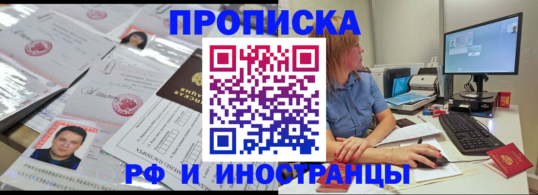 временная регистрация законно в Новокубанске