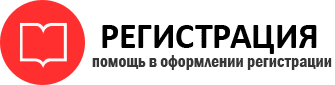 прописка в Новокубанске id995422